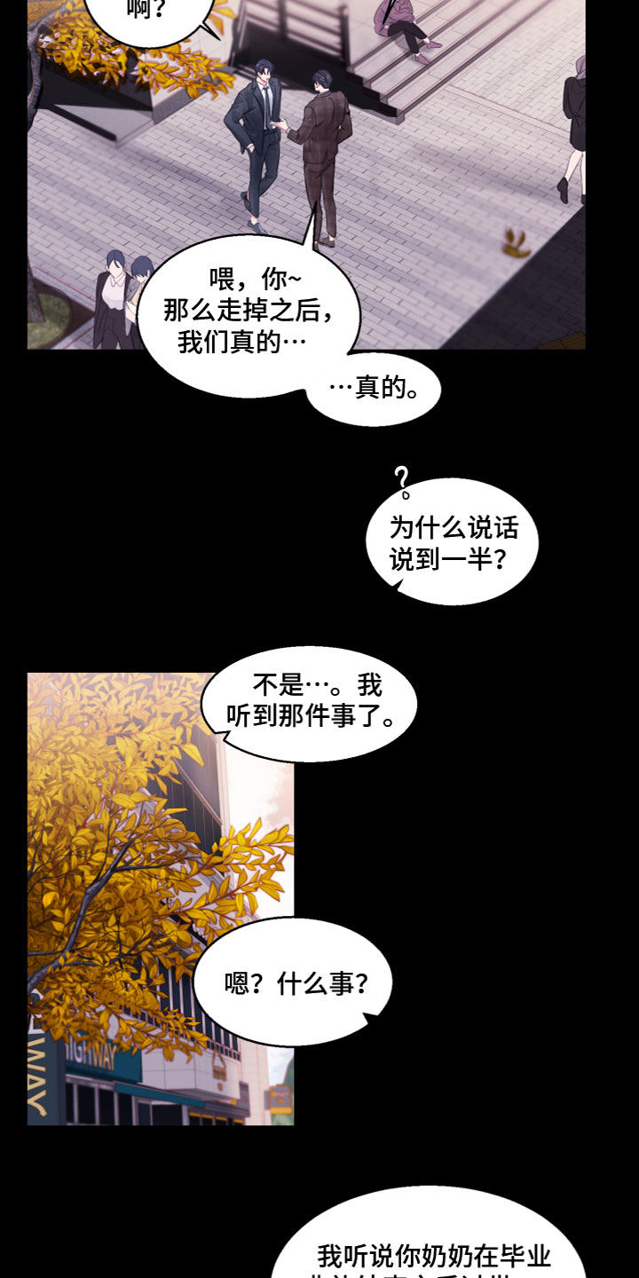 第2话6