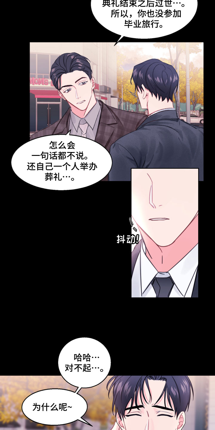 第2话7