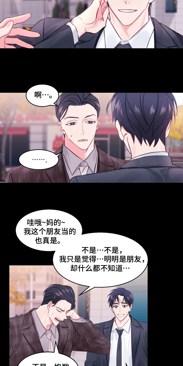 第2话8