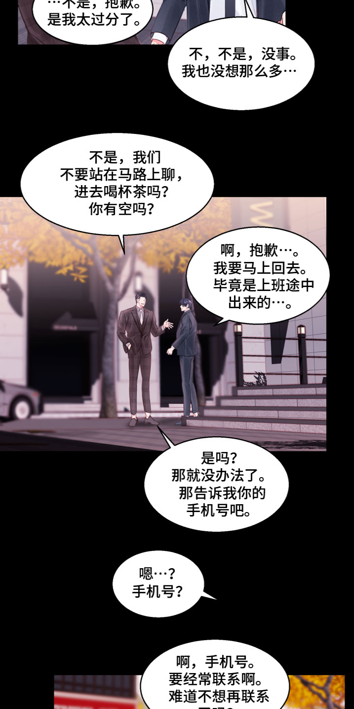 第2话9