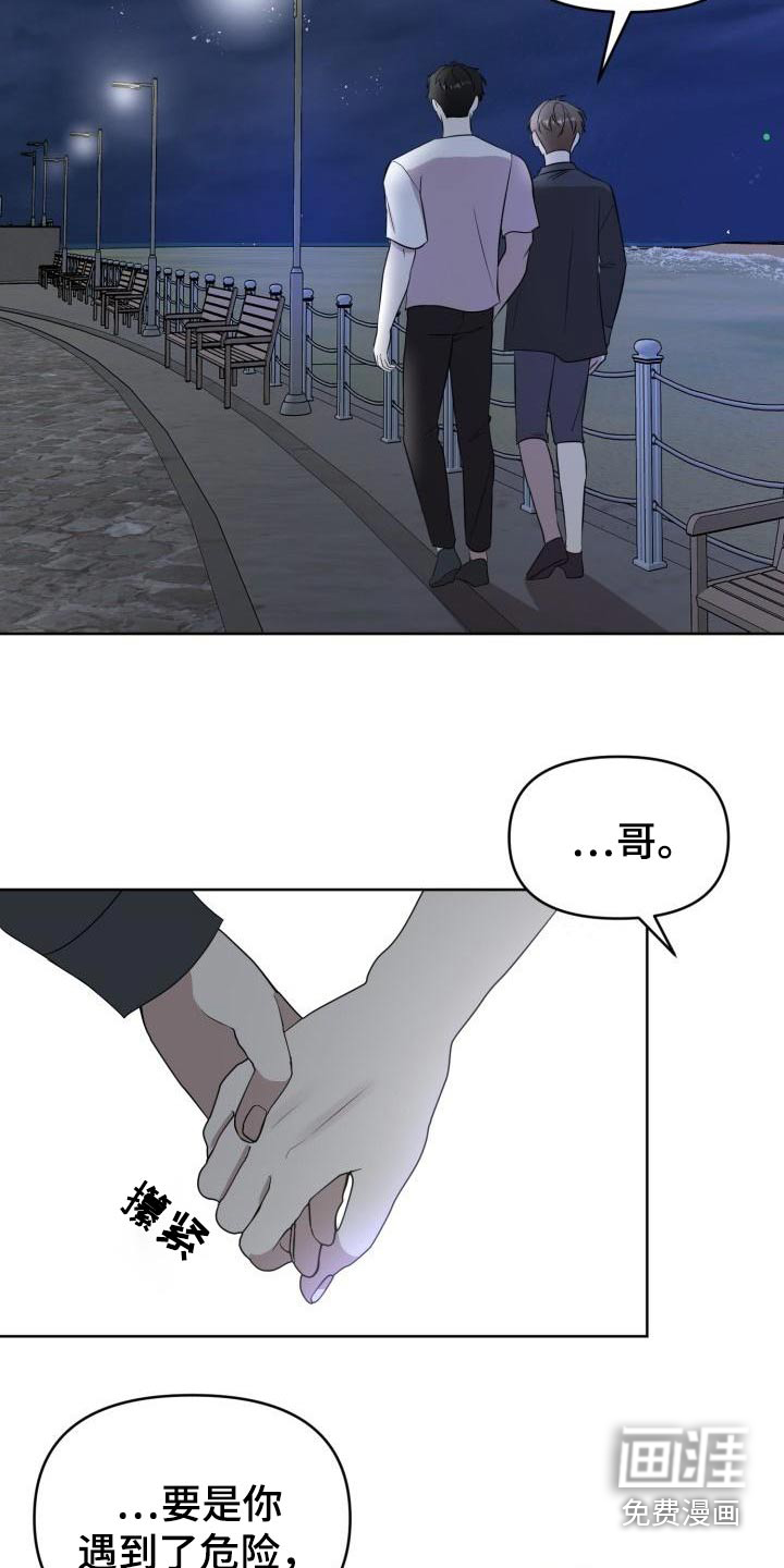 第56话7