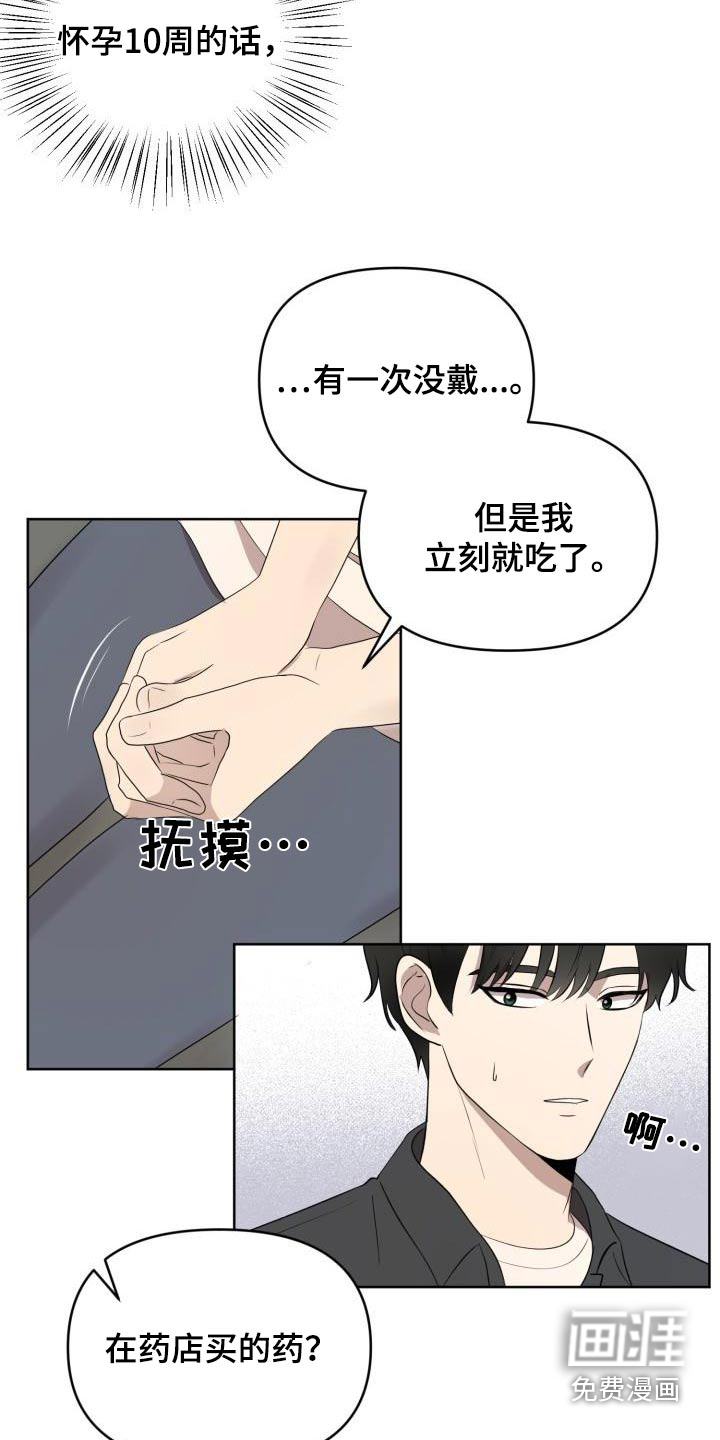 第55话4