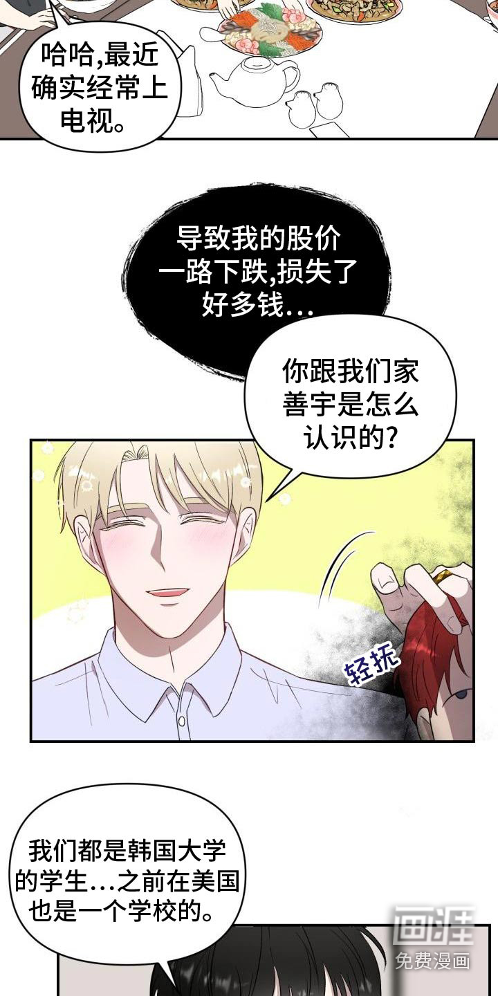 第54话11