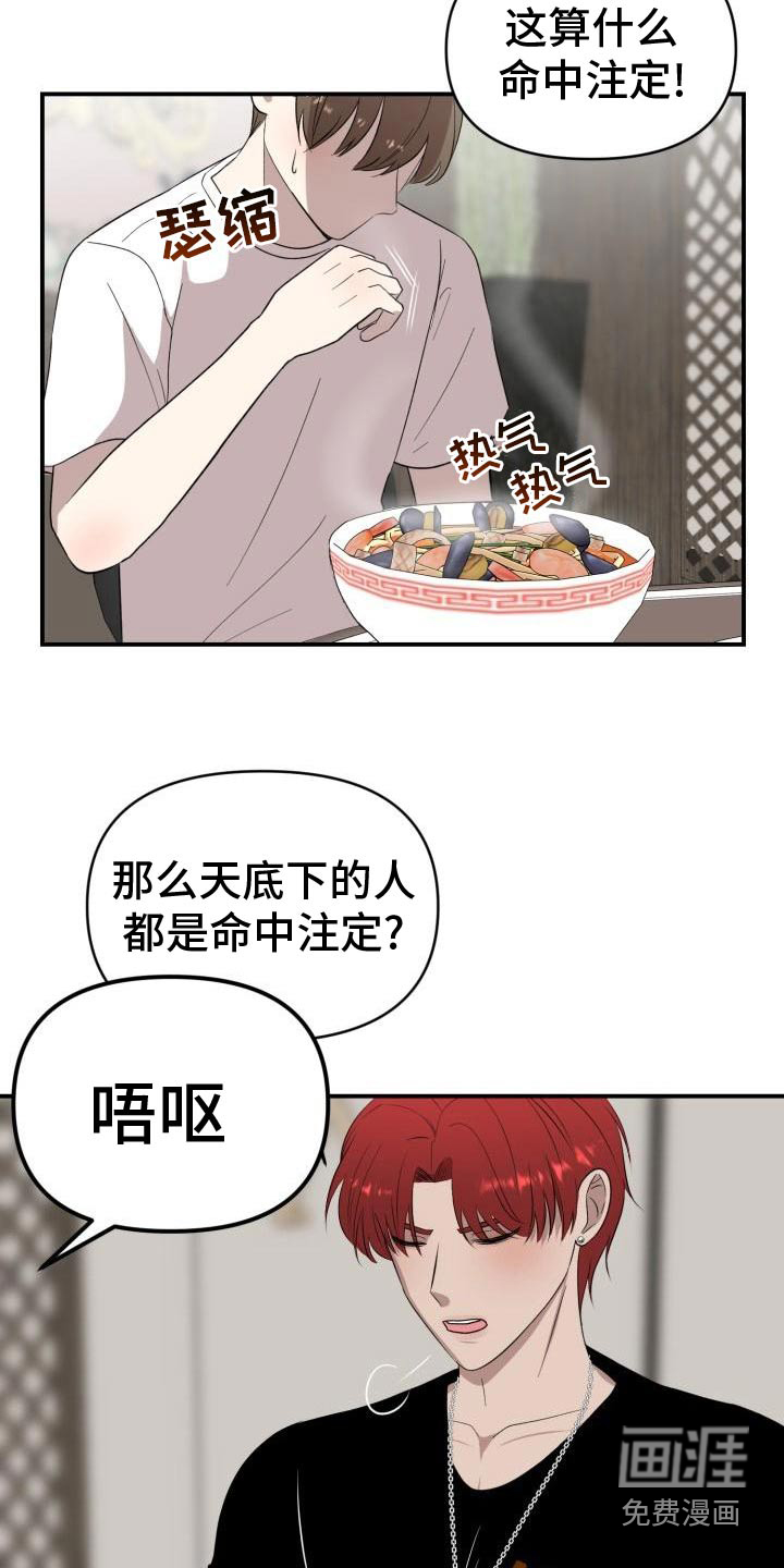 第54话13