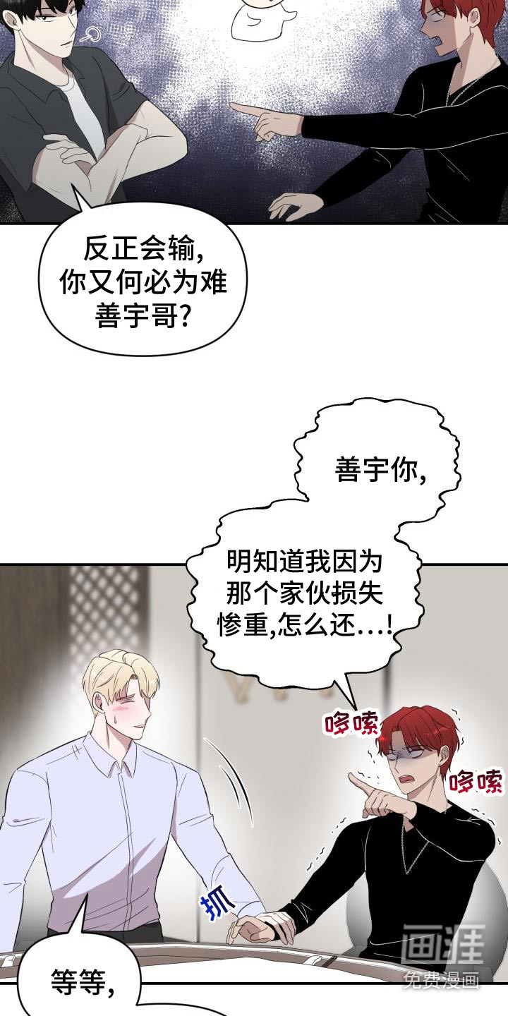 第54话4