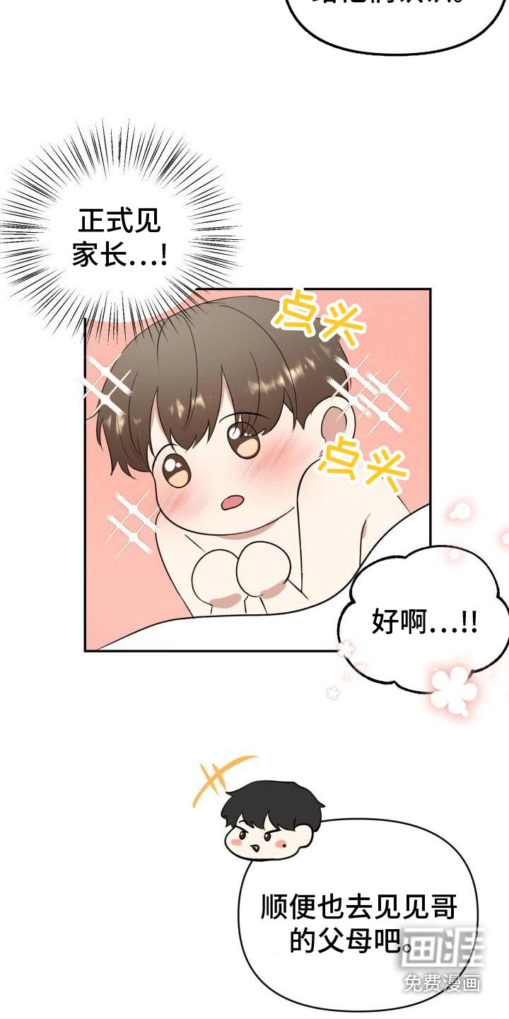 第53话11