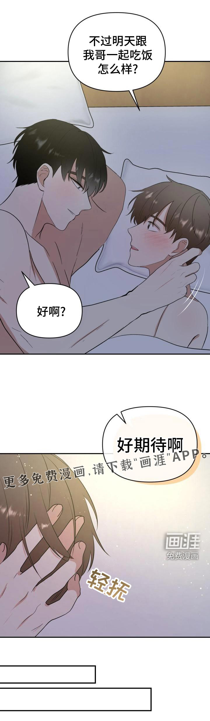 第53话15