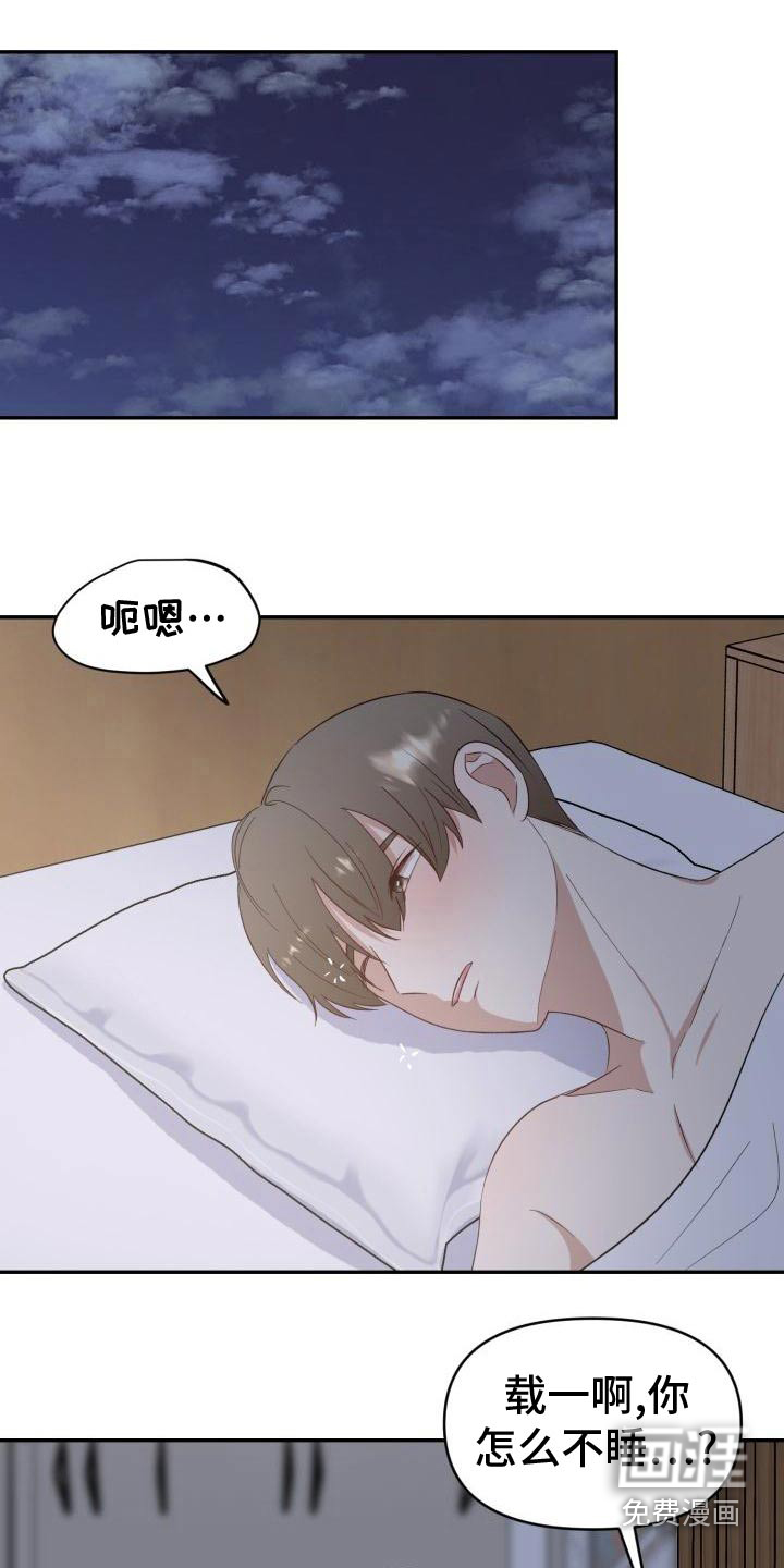 第53话8