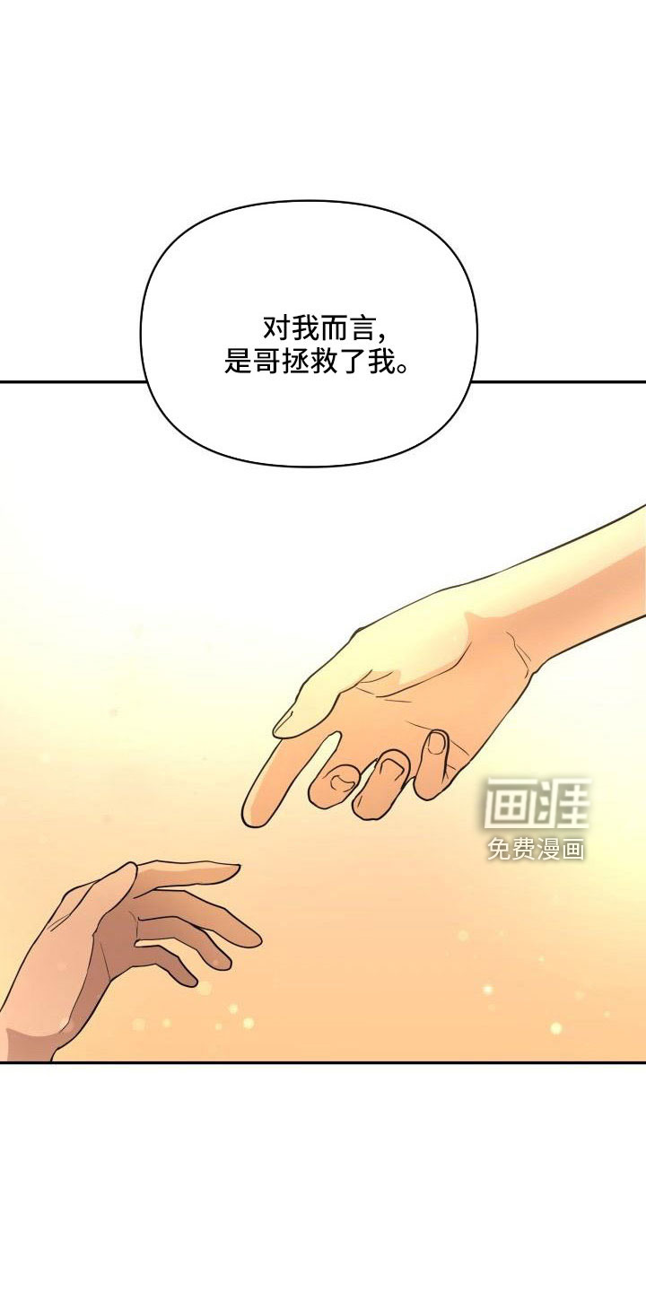 第50话8