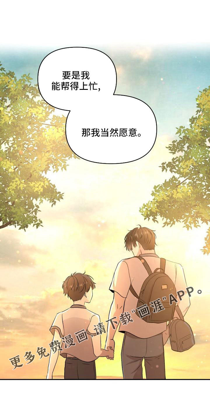 第50话9