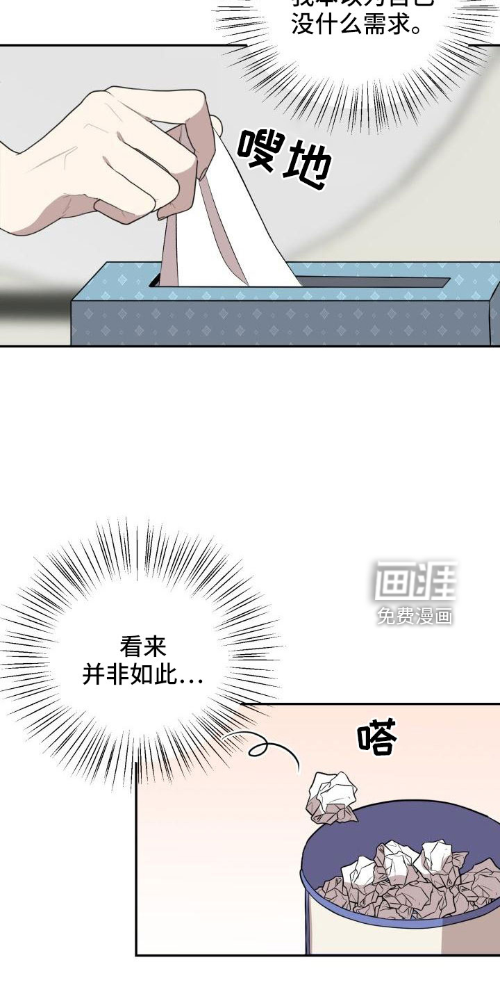 第47话18