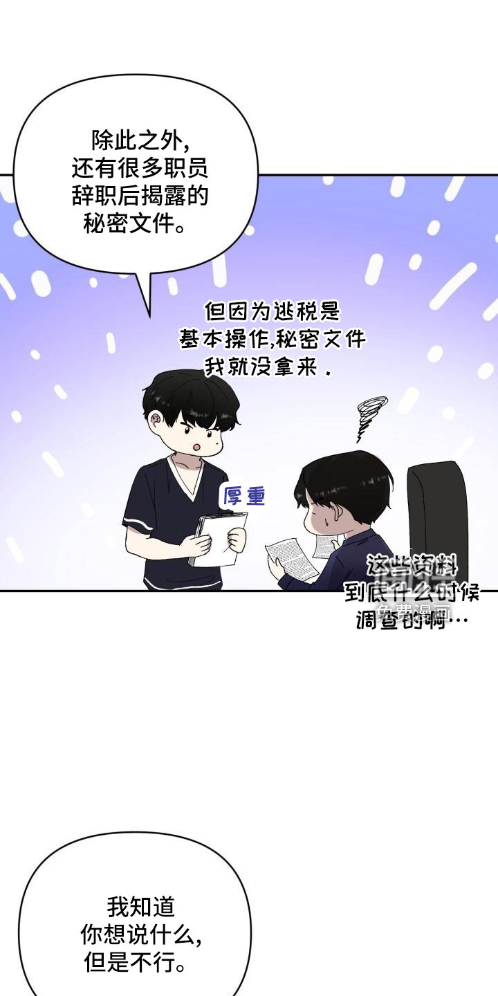 第45话6