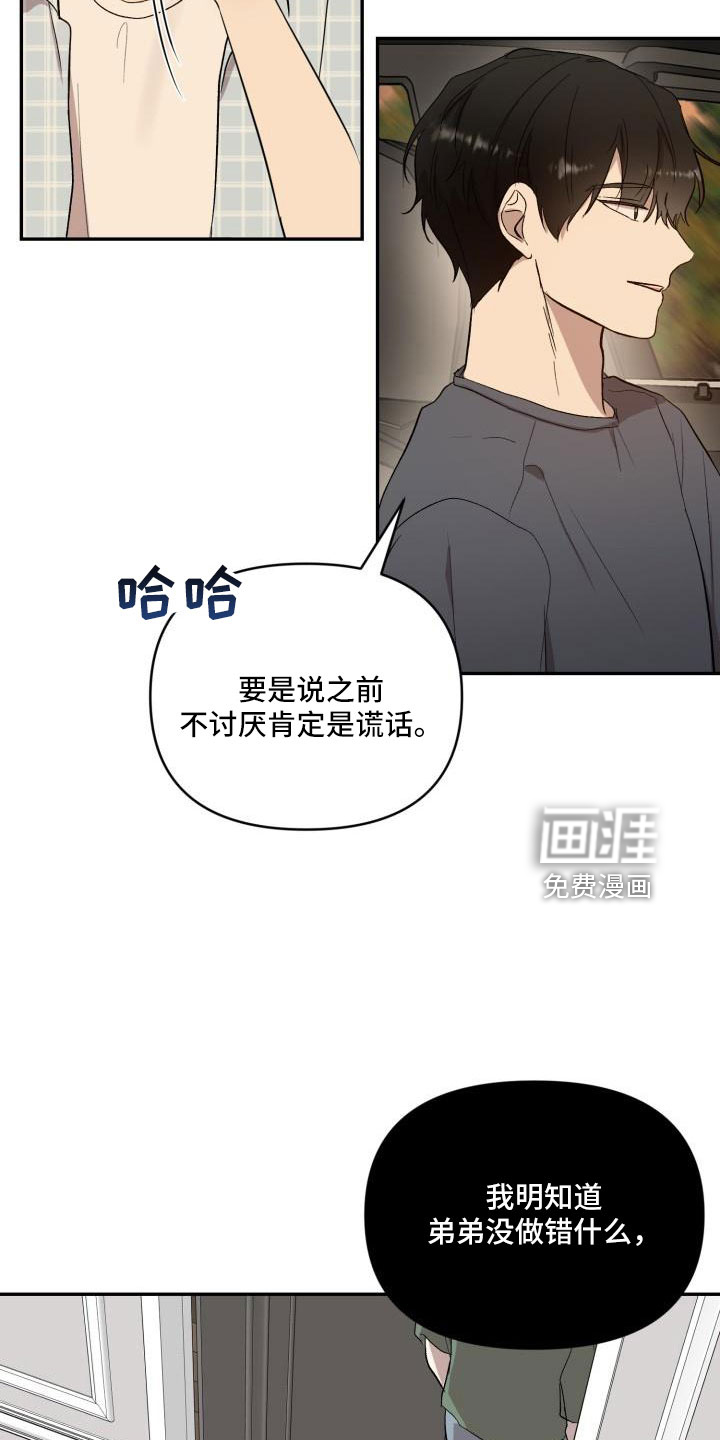 第43话4