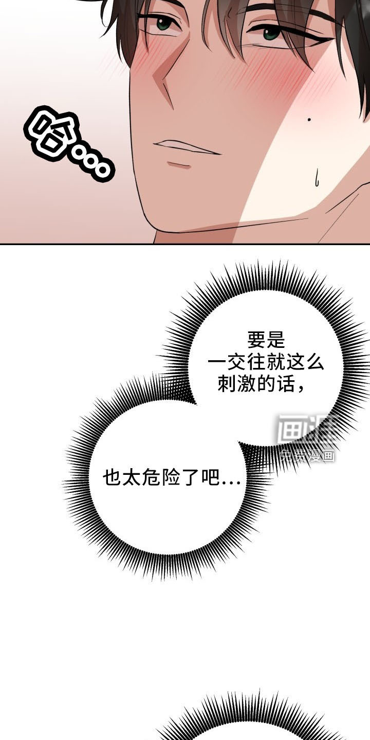 第42话6
