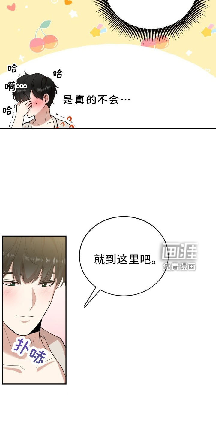 第42话8