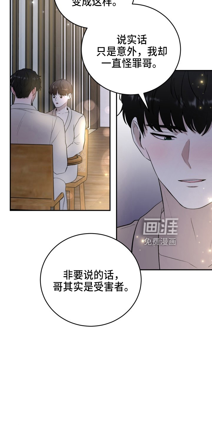 第38话3