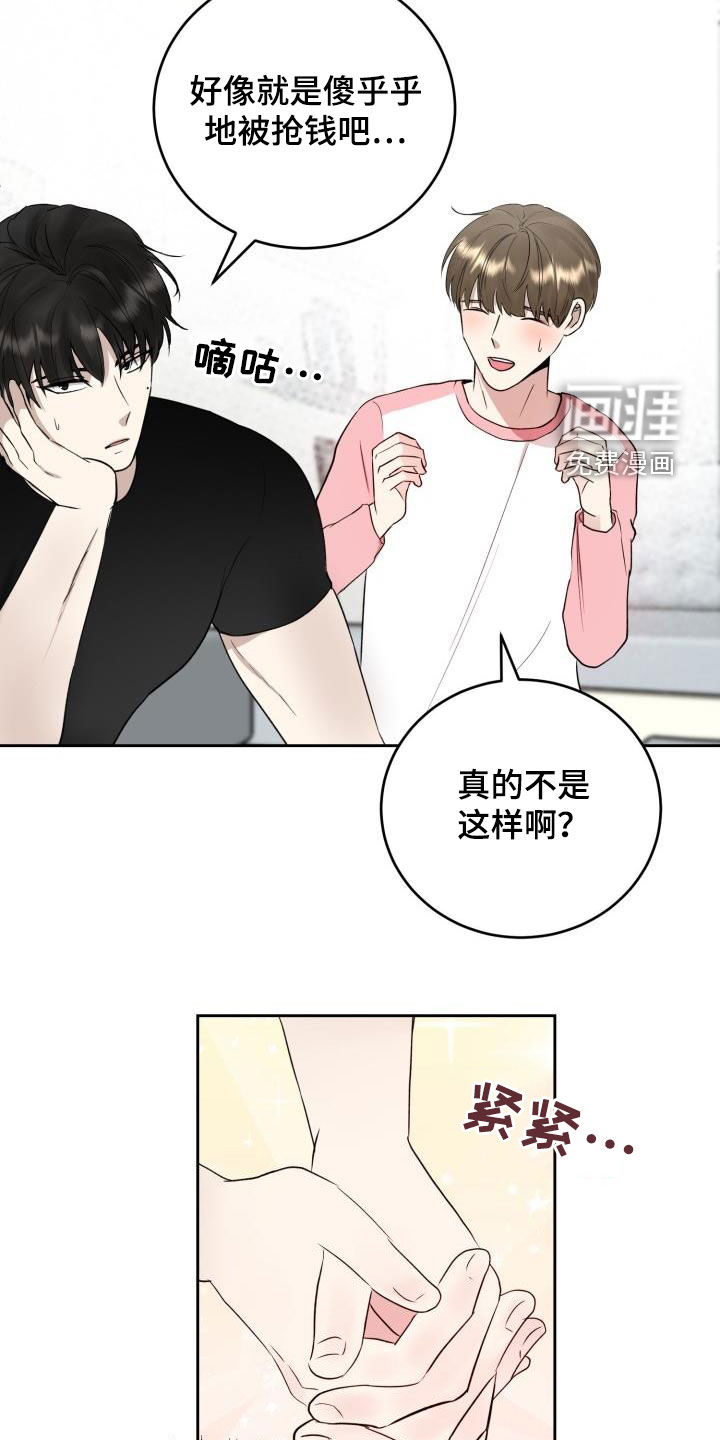 第33话2