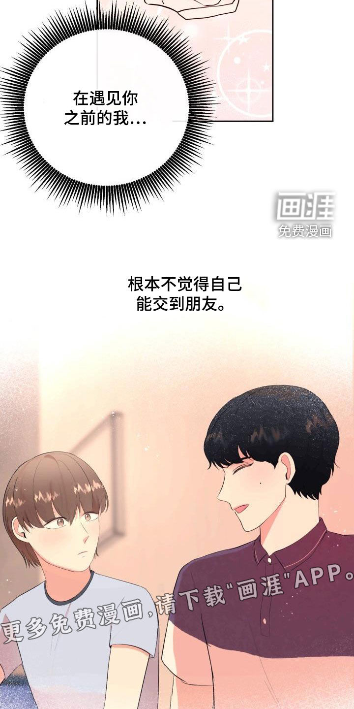 第33话3