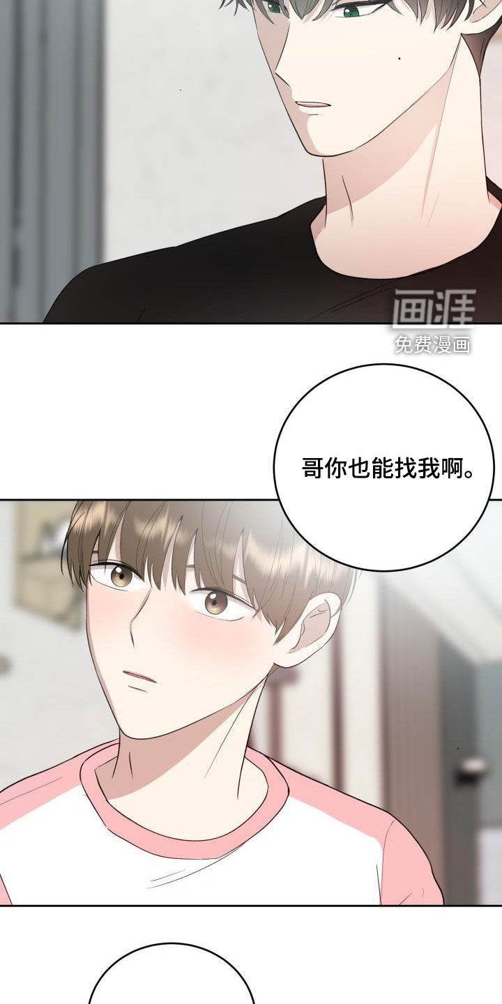 第33话7