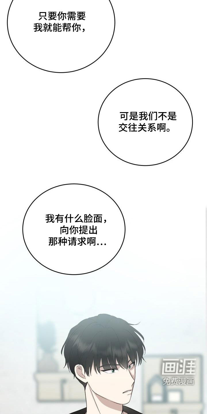 第33话9