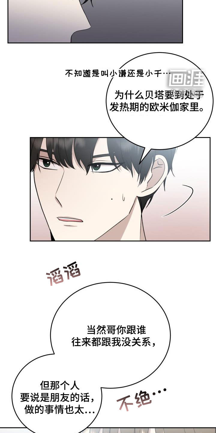 第32话12