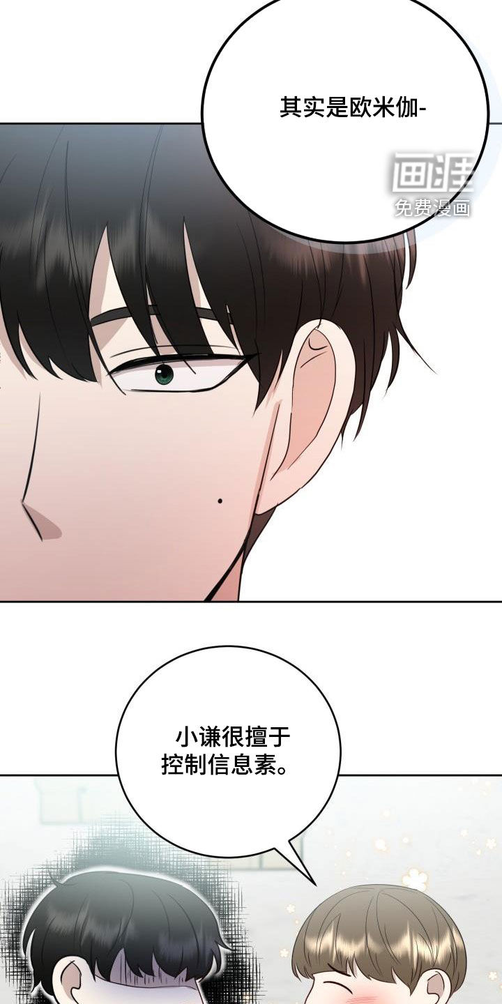 第32话15
