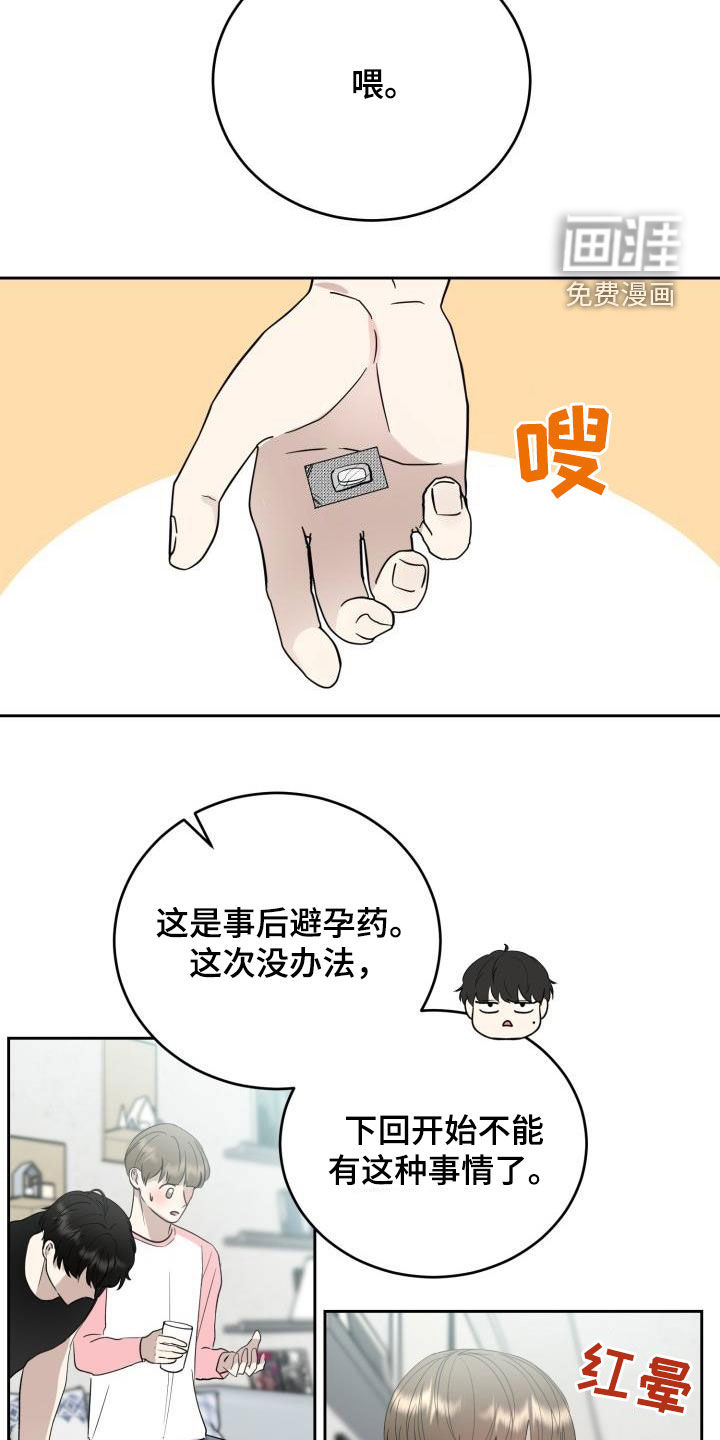 第32话8