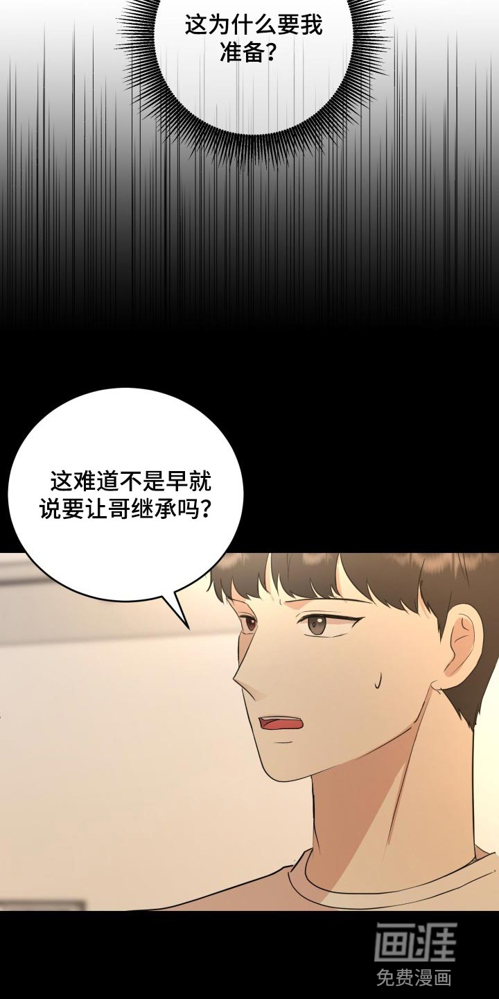 第31话14