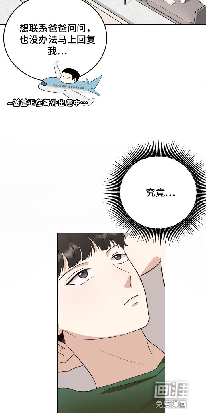 第31话17
