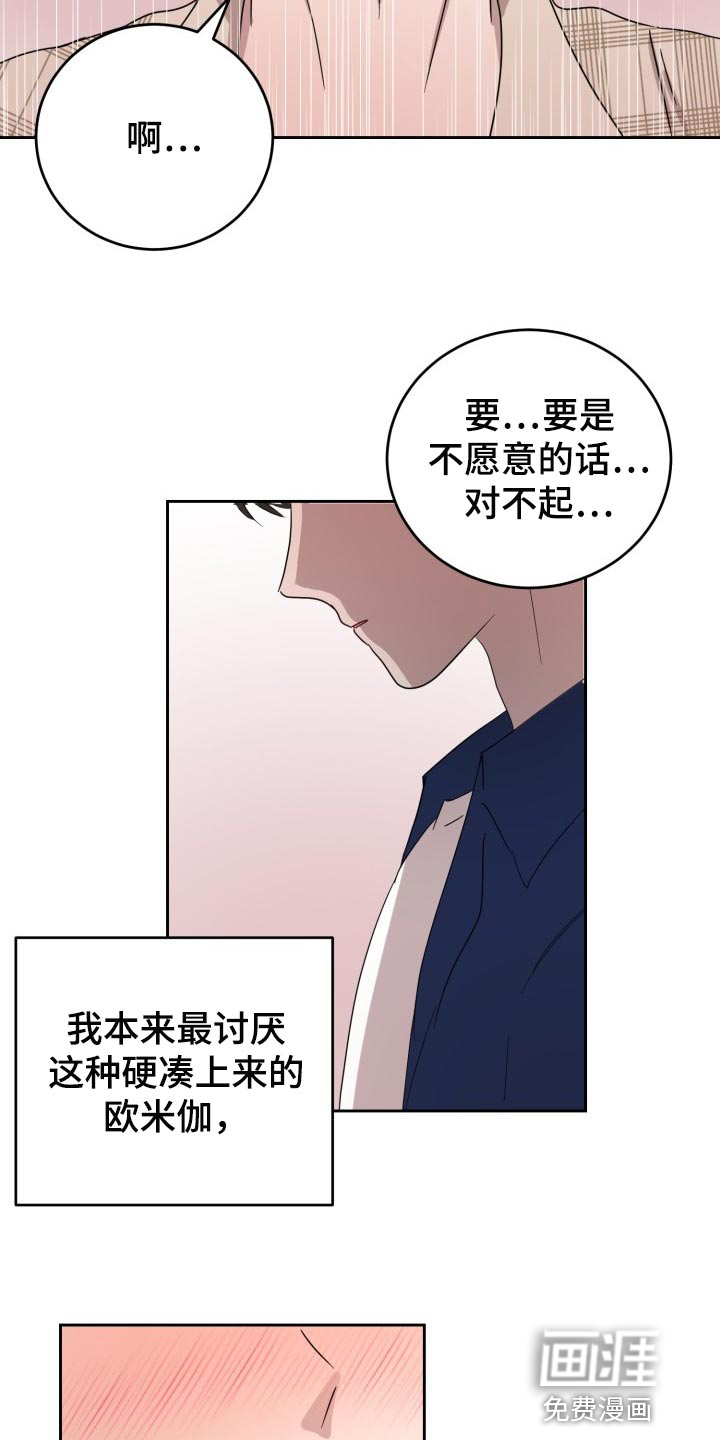 第30话17