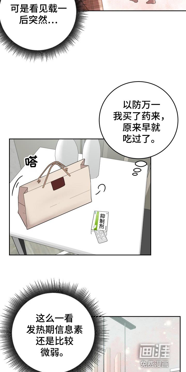 第30话7