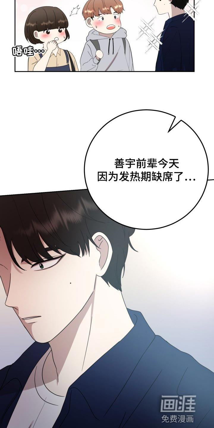 第29话10