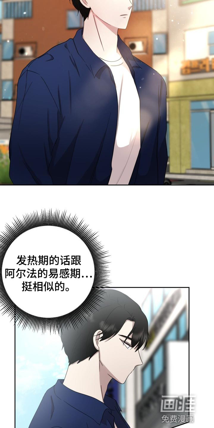 第29话12