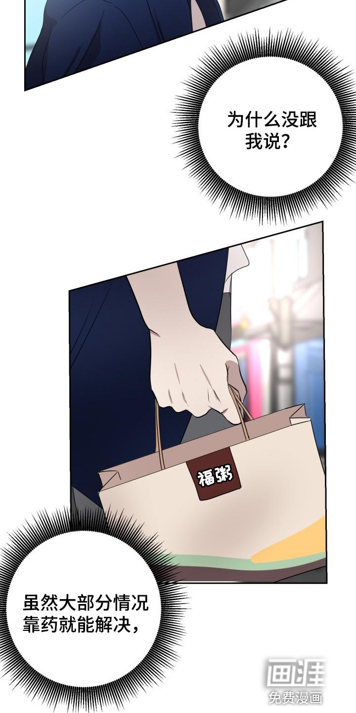 第29话13