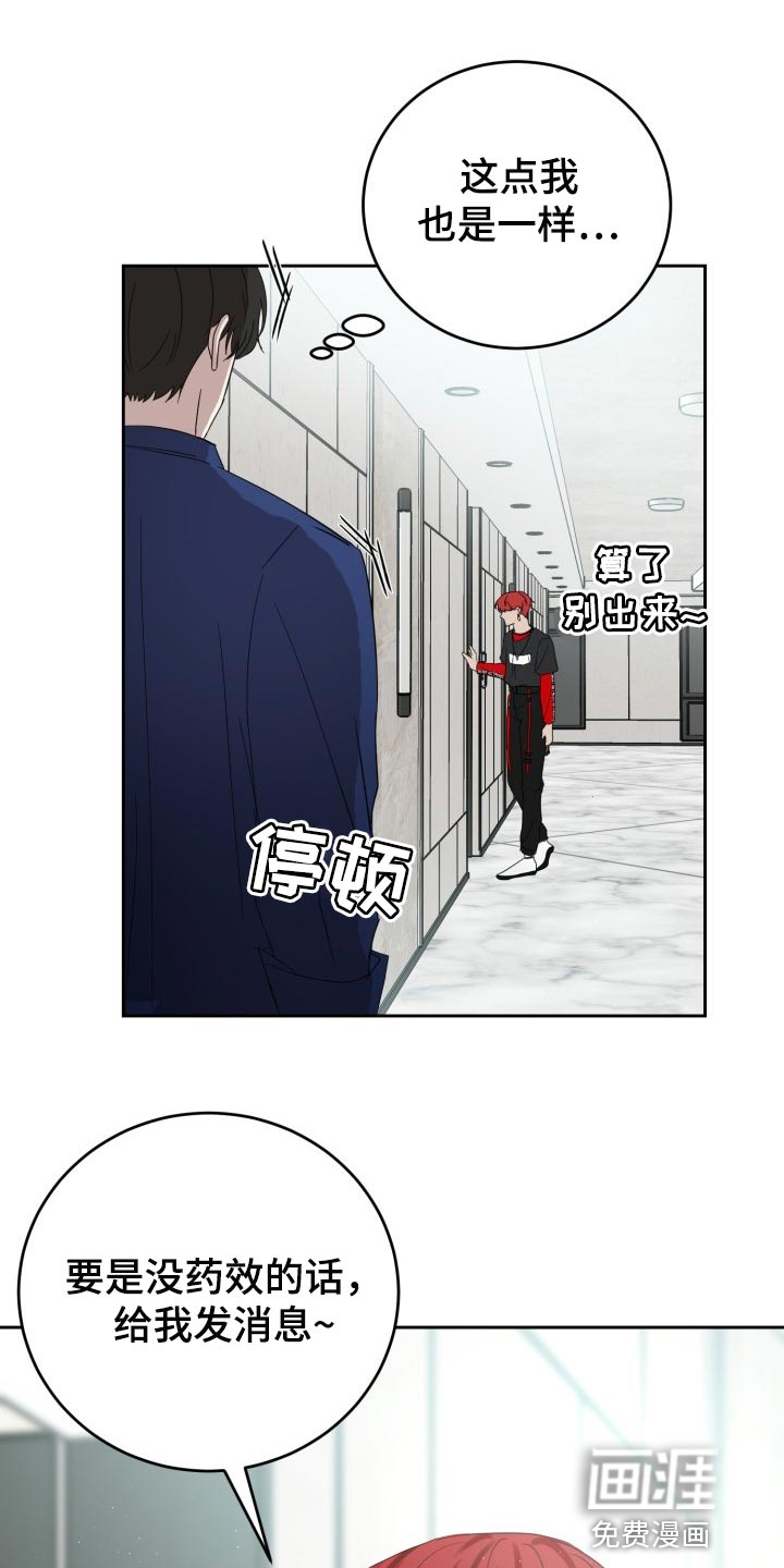 第29话17