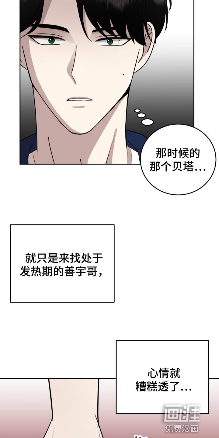 第29话19