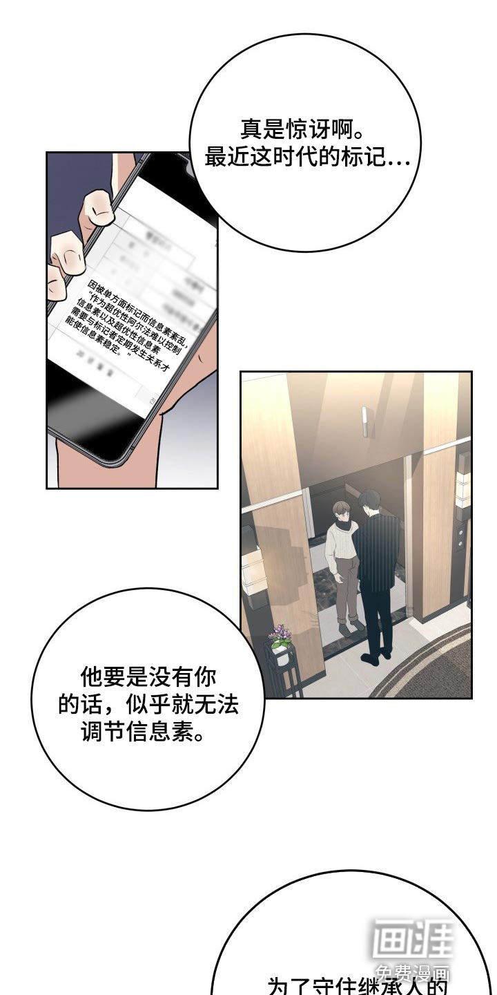 第28话12