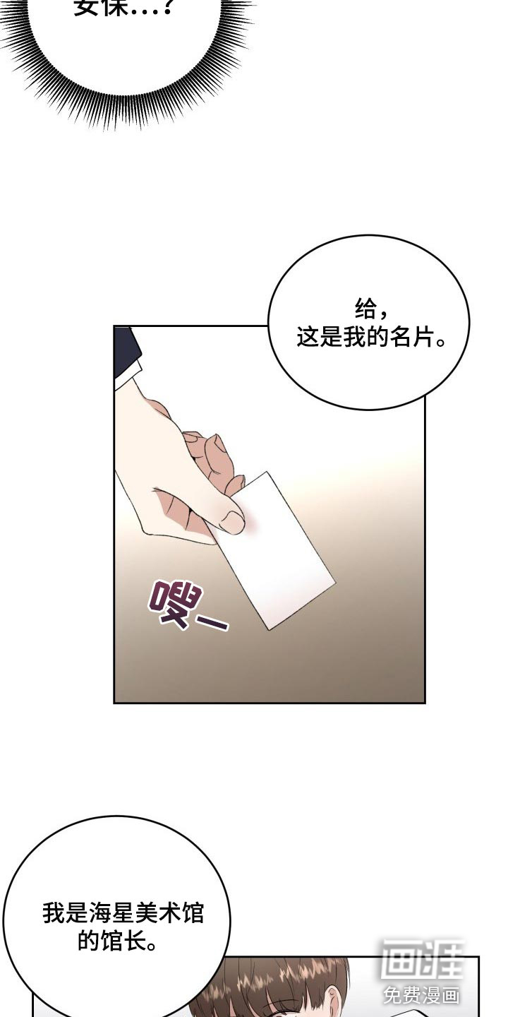 第28话5