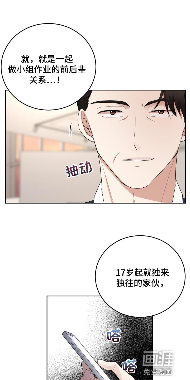 第28话9
