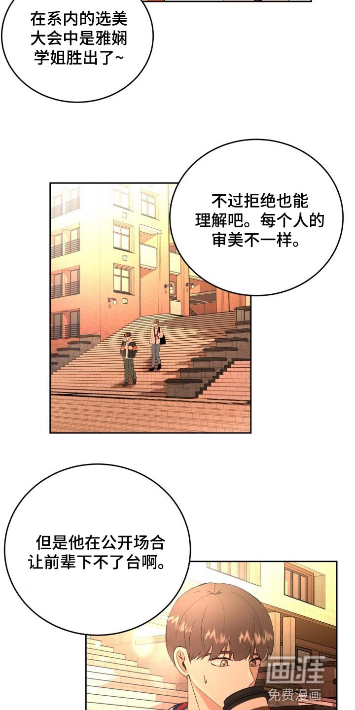 第27话12