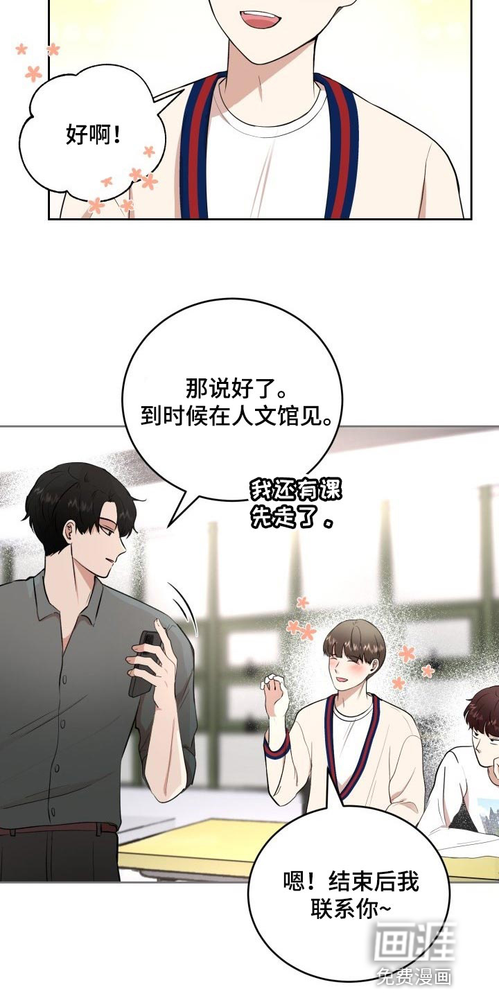 第27话4
