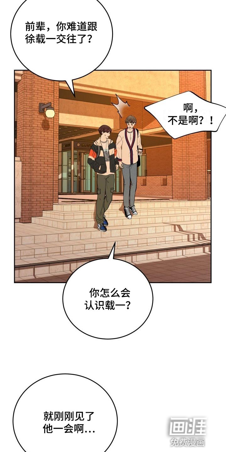 第27话6