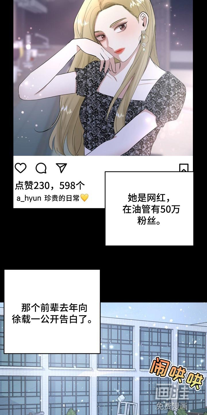 第27话8