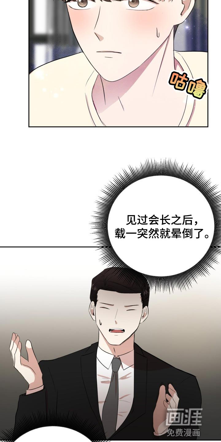 第26话10
