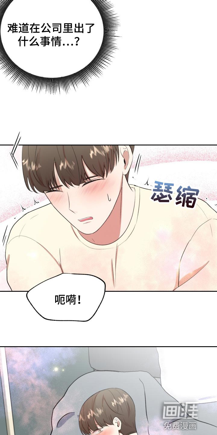 第26话11