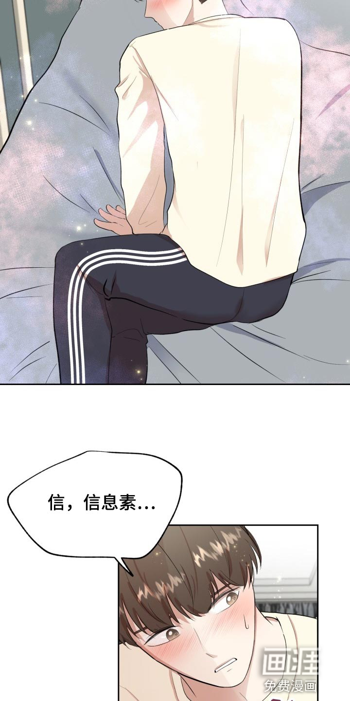 第26话12