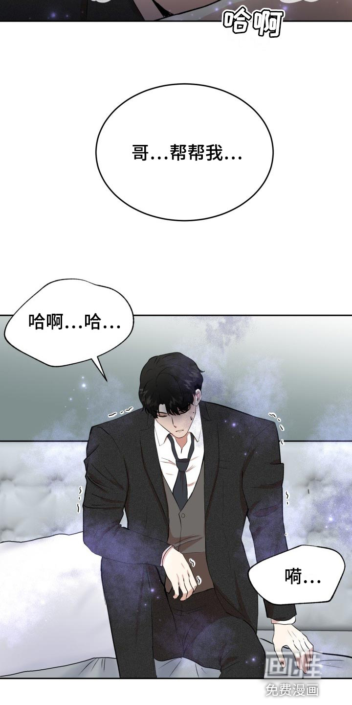 第26话8