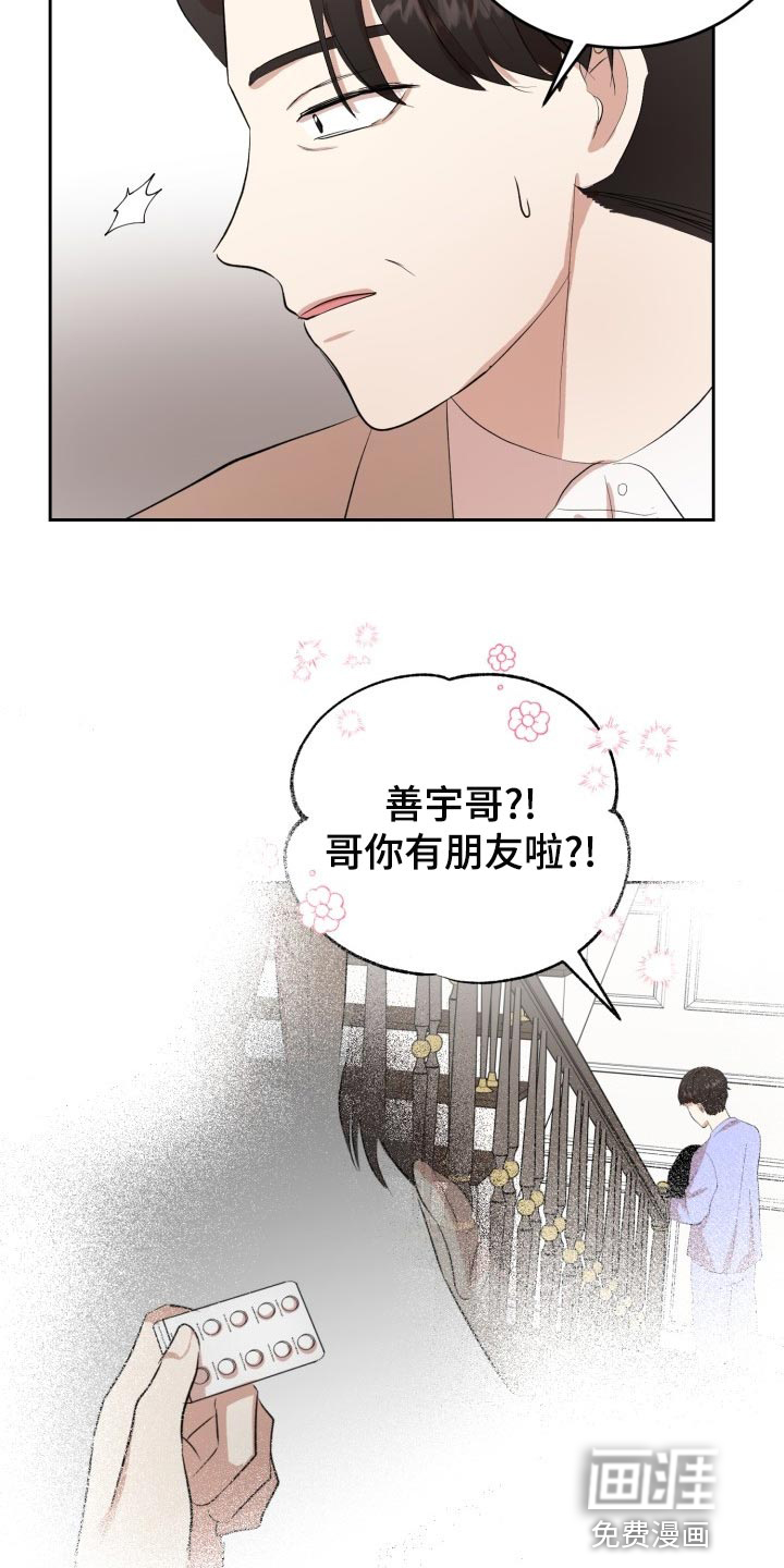 第25话13