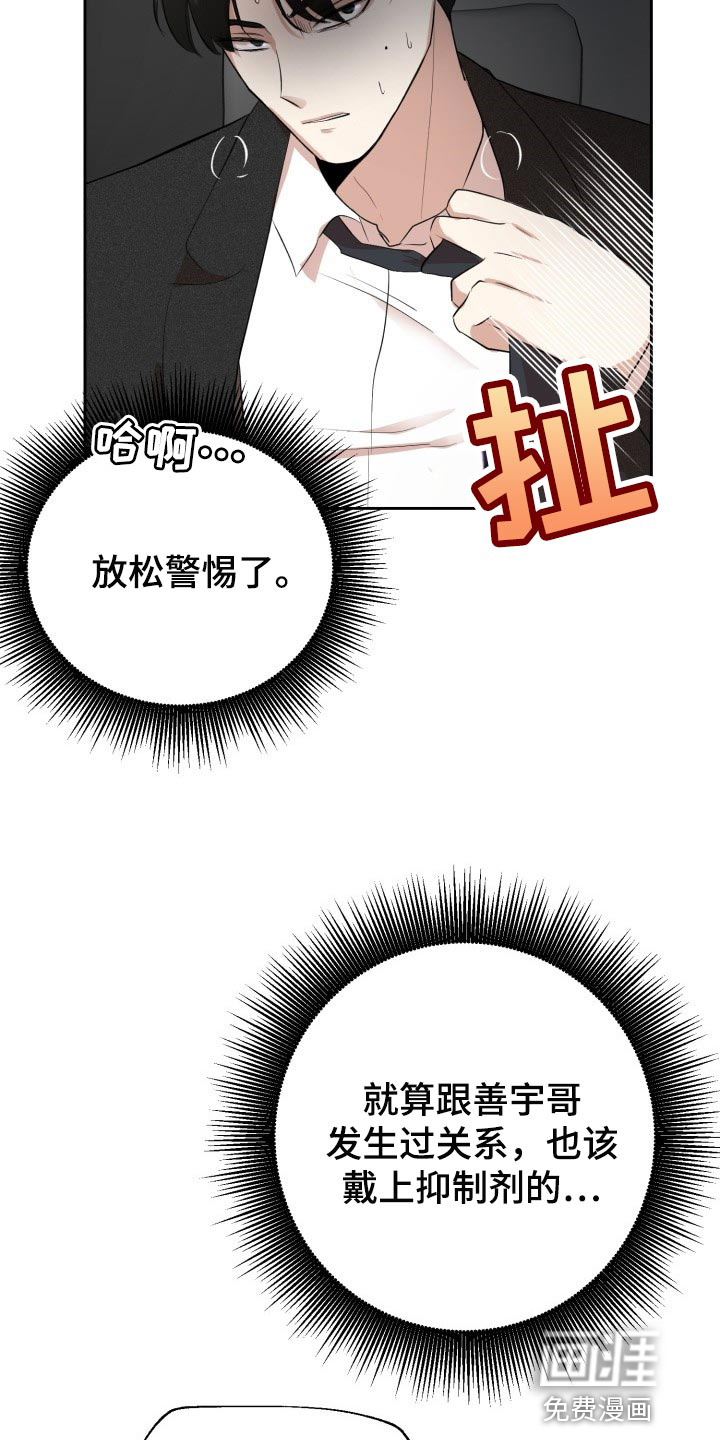 第25话18