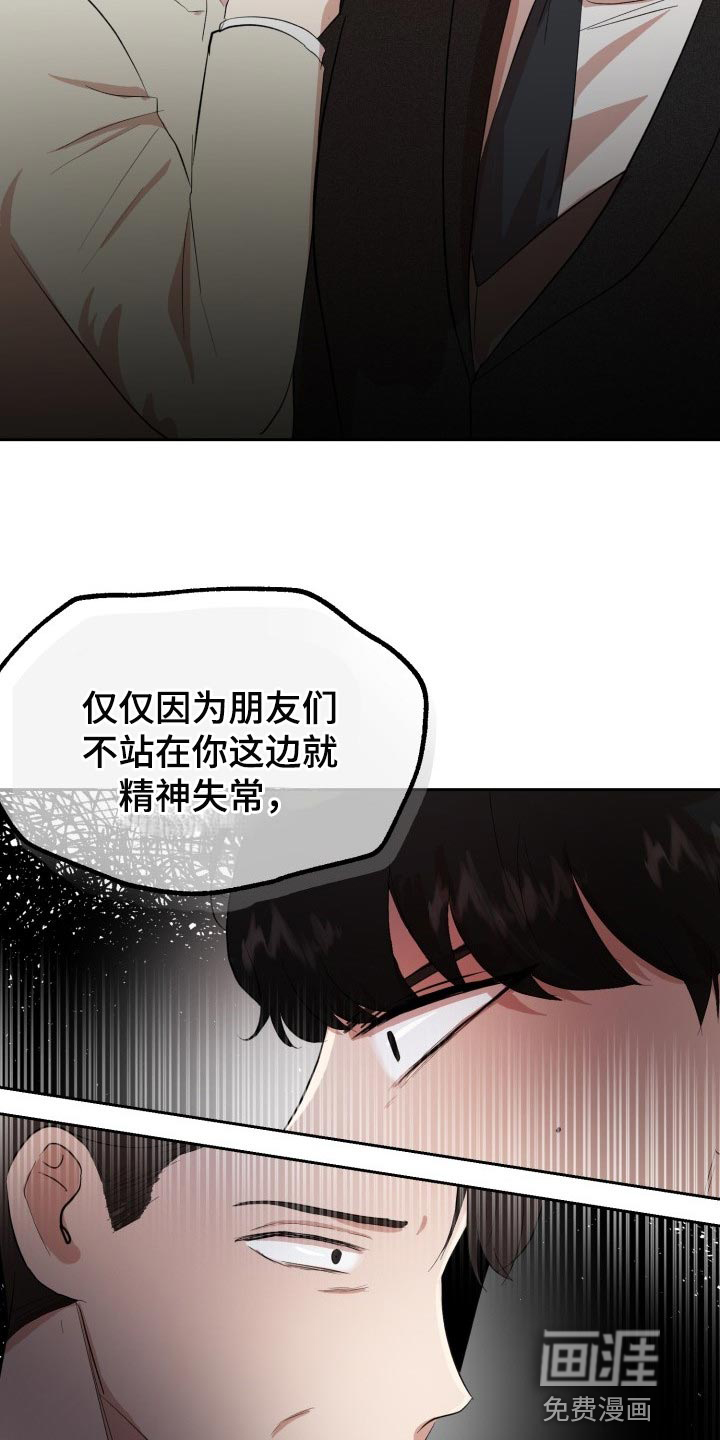 第25话4